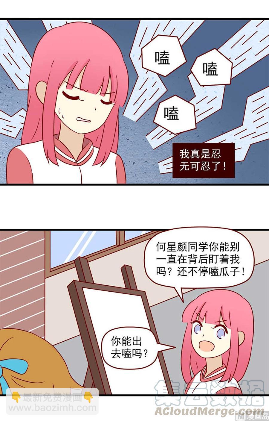 🍶离别的岛，重逢的岛 第203话：猜一猜 第3页
