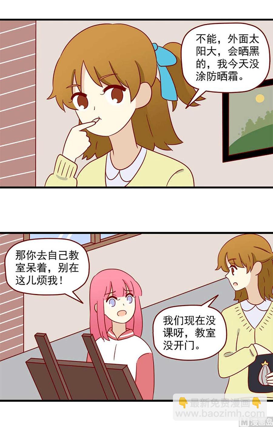 🍶离别的岛，重逢的岛 第203话：猜一猜 第4页