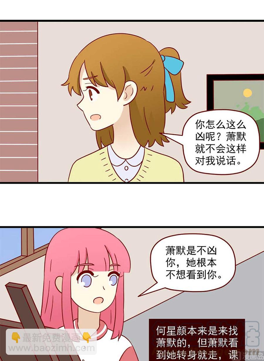 🍶离别的岛，重逢的岛 第203话：猜一猜 第5页