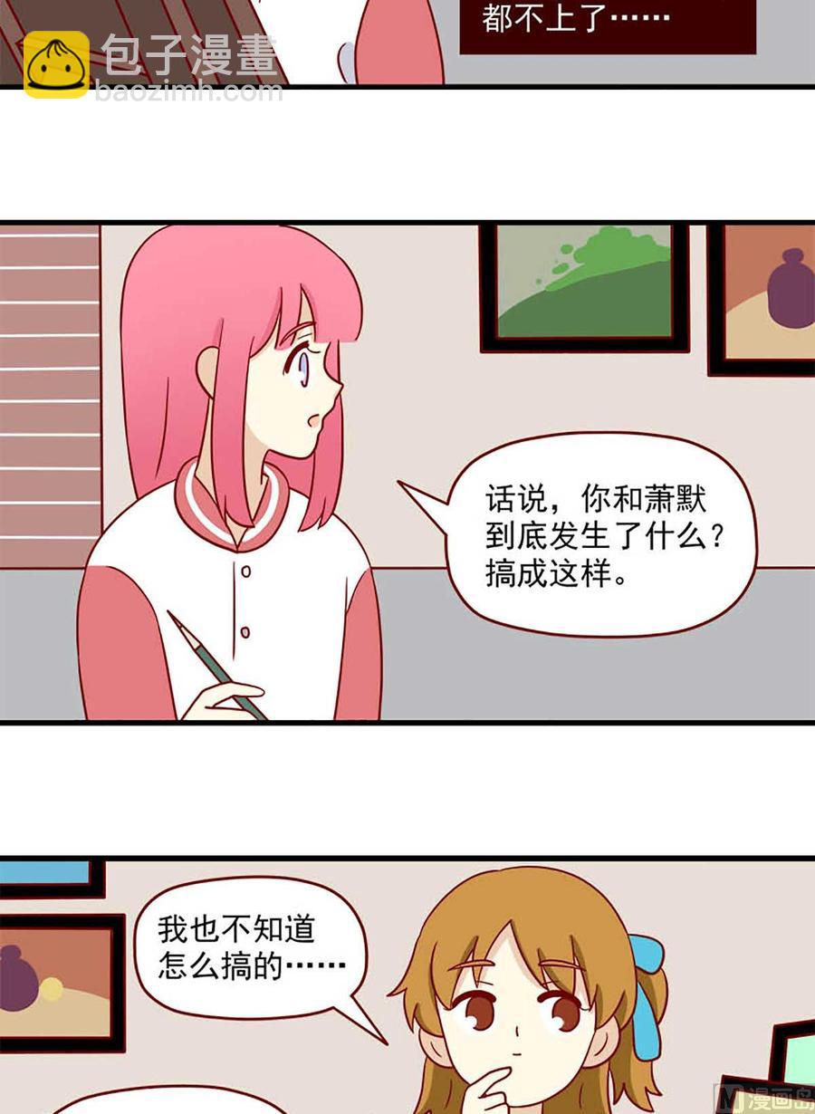 🍶离别的岛，重逢的岛 第203话：猜一猜 第6页