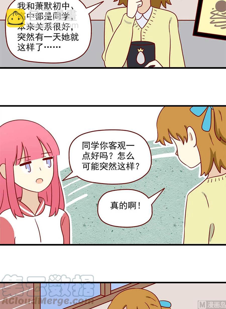 🍶离别的岛，重逢的岛 第203话：猜一猜 第7页