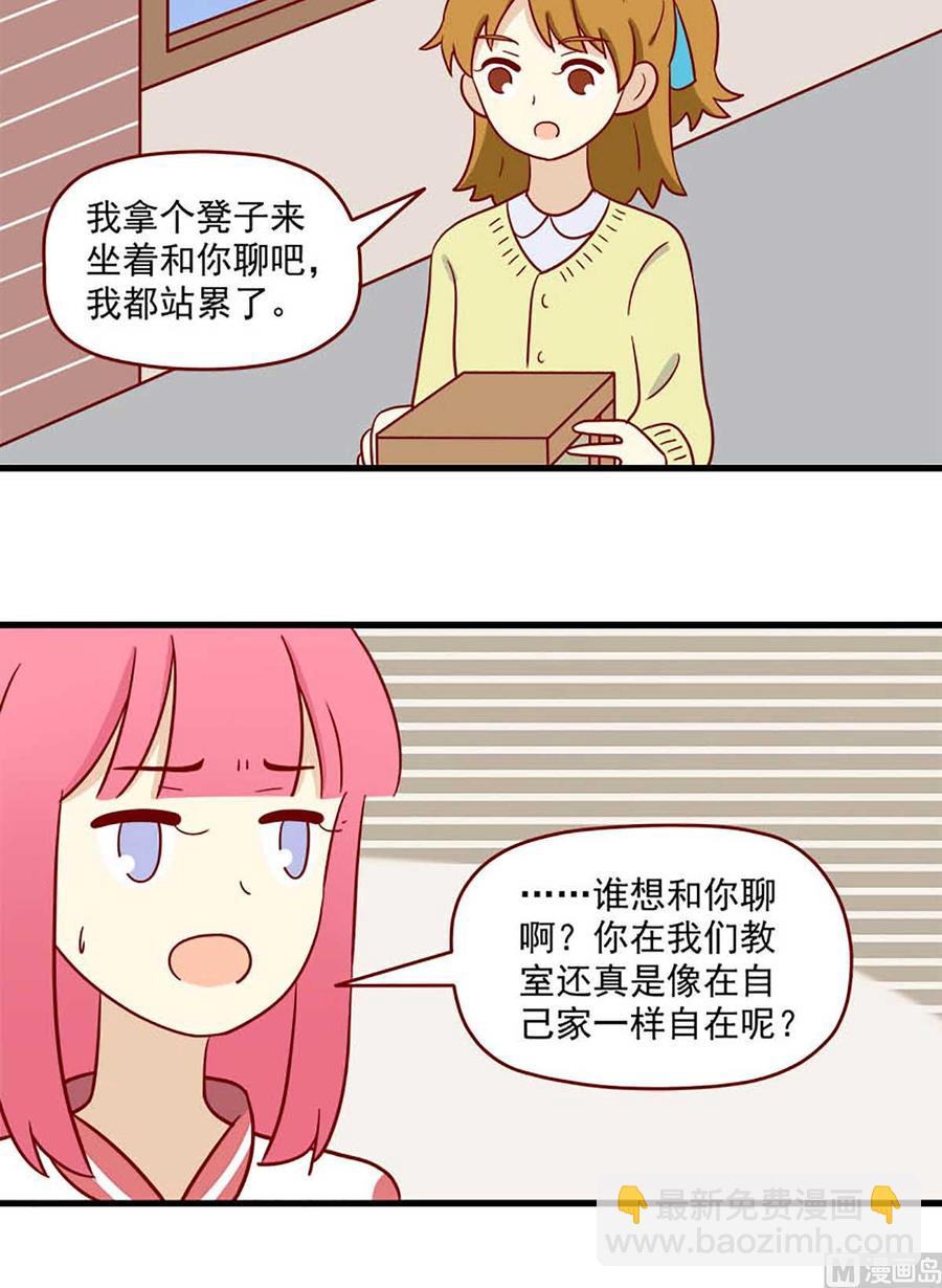 🍶离别的岛，重逢的岛 第203话：猜一猜 第8页