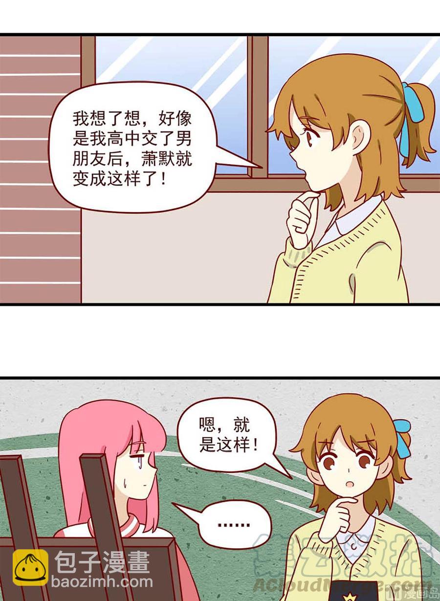 🍶离别的岛，重逢的岛 第203话：猜一猜 第9页