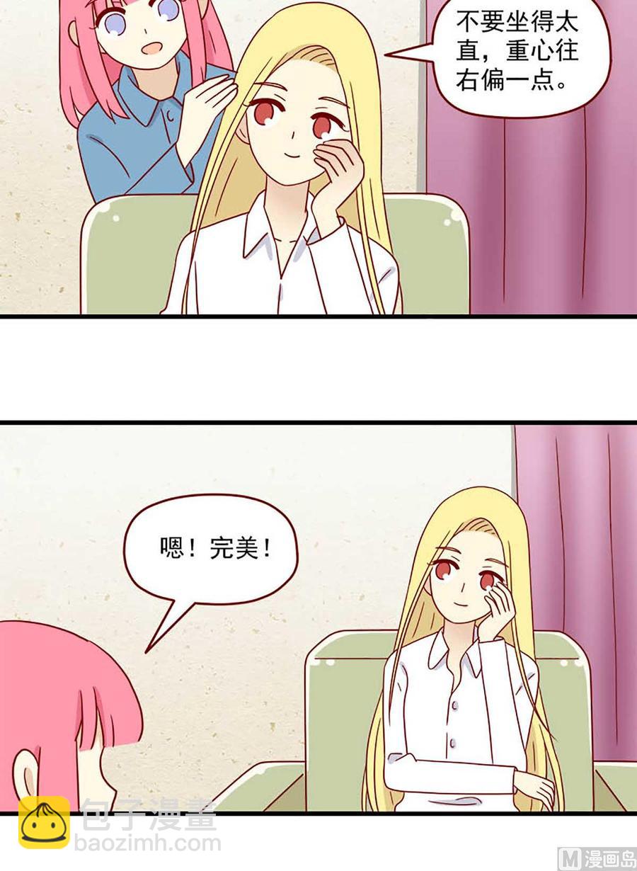 🍶离别的岛，重逢的岛 第205话：课外练习 第12页