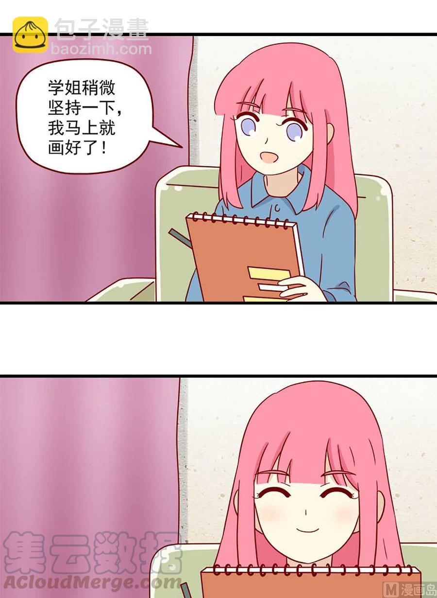 🍶离别的岛，重逢的岛 第205话：课外练习 第13页