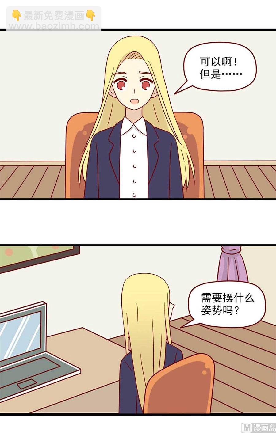 🍶离别的岛，重逢的岛 第205话：课外练习 第2页