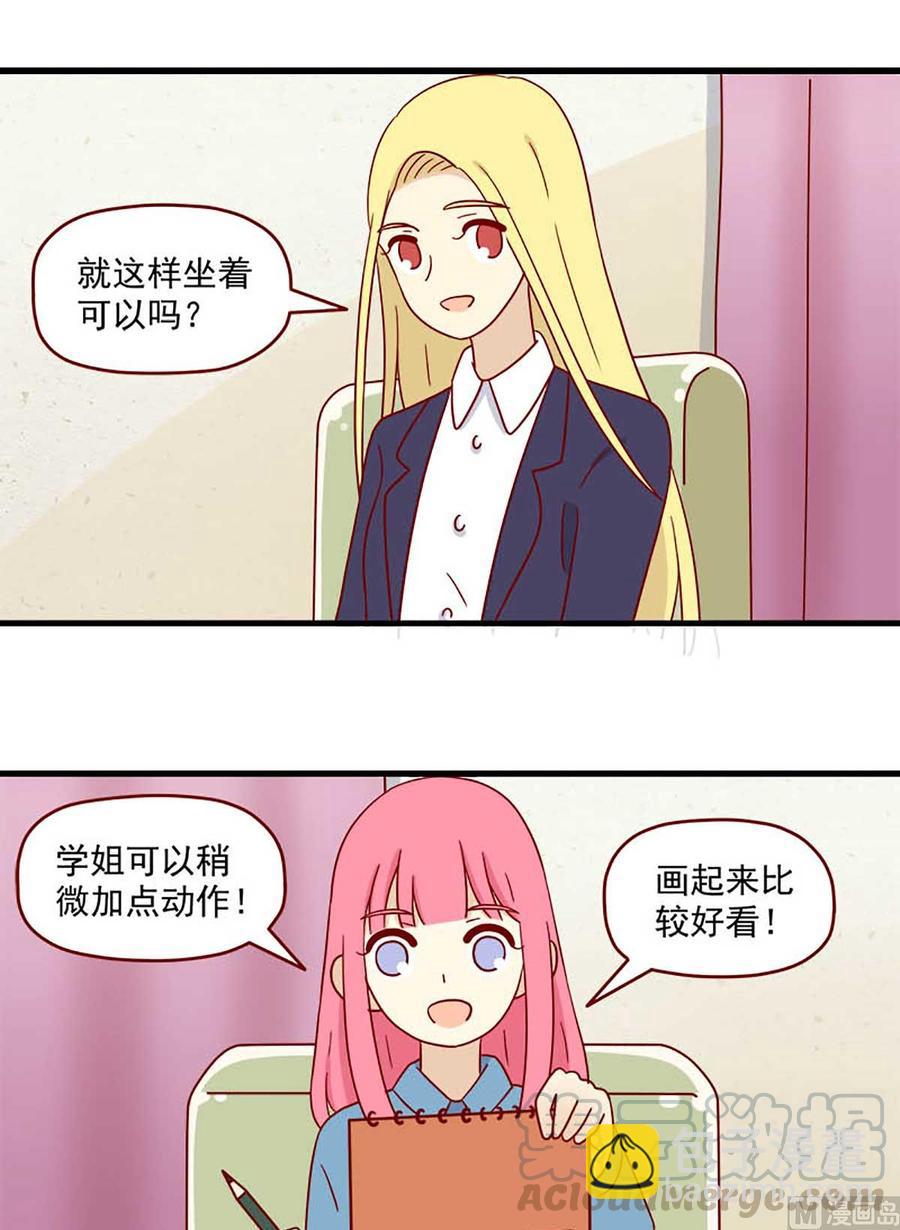 🍶离别的岛，重逢的岛 第205话：课外练习 第5页