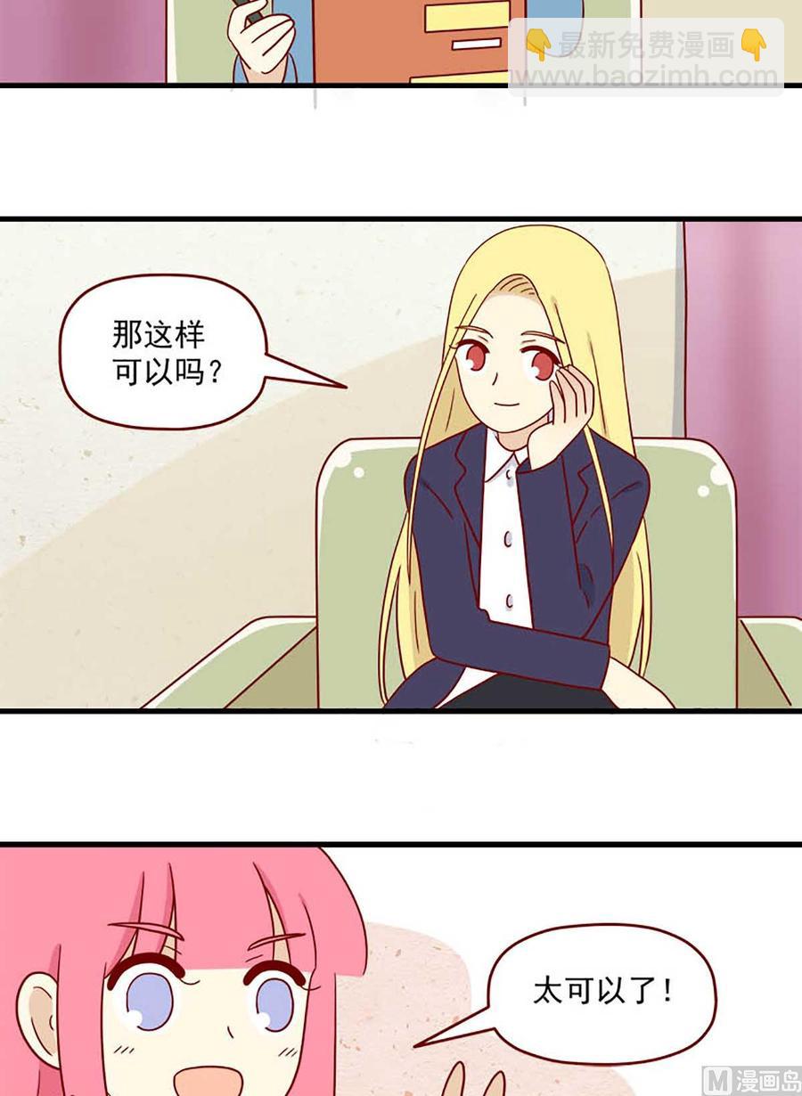🍶离别的岛，重逢的岛 第205话：课外练习 第6页