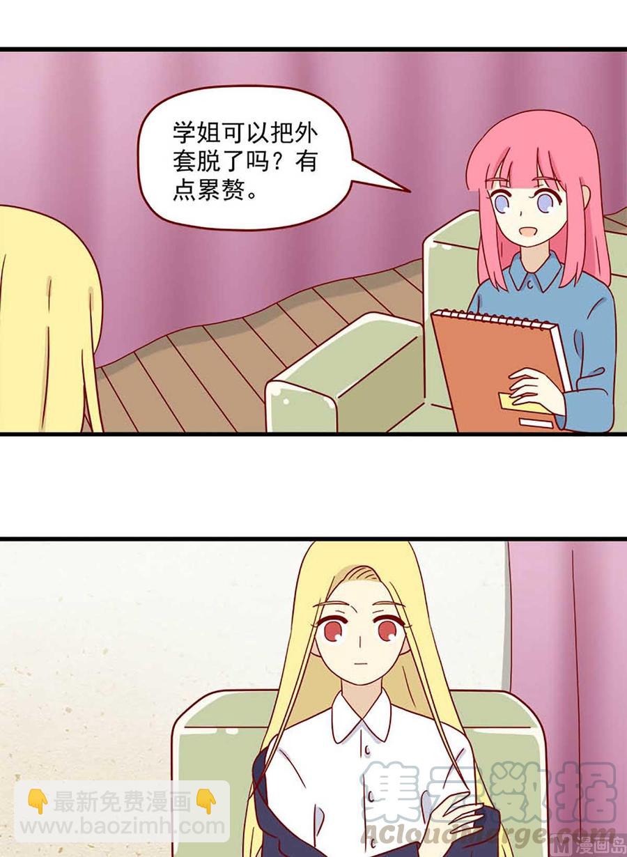 🍶离别的岛，重逢的岛 第205话：课外练习 第9页