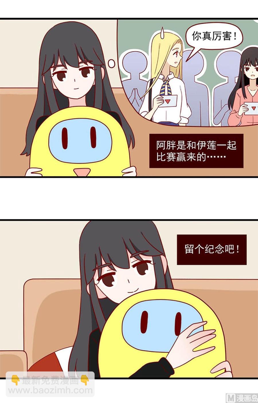 🍶离别的岛，重逢的岛 第207话：麻烦与吃醋 第2页