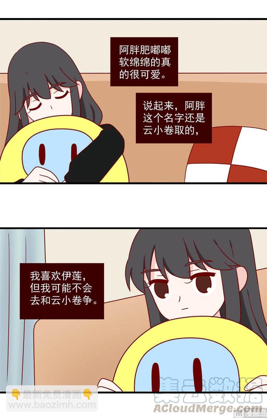🍶离别的岛，重逢的岛 第207话：麻烦与吃醋 第3页