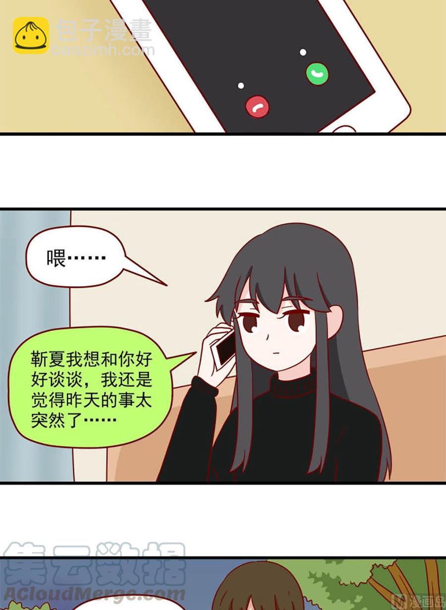 🍶离别的岛，重逢的岛 第207话：麻烦与吃醋 第7页