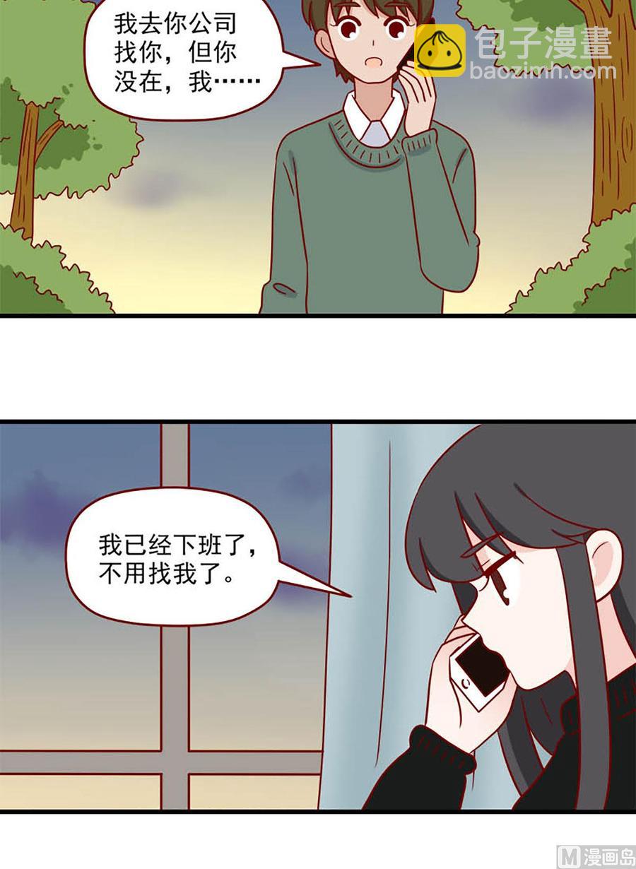 🍶离别的岛，重逢的岛 第207话：麻烦与吃醋 第8页