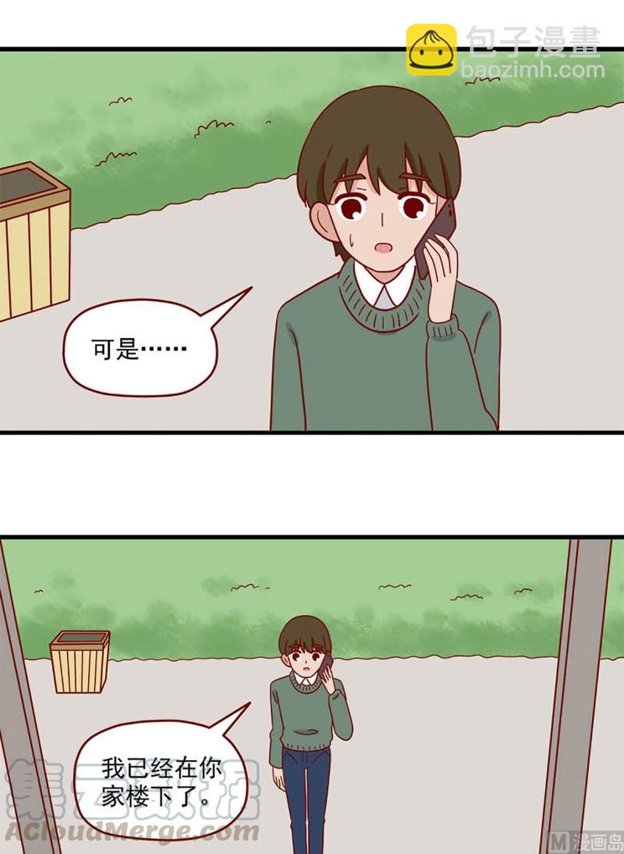 🍶离别的岛，重逢的岛 第207话：麻烦与吃醋 第9页