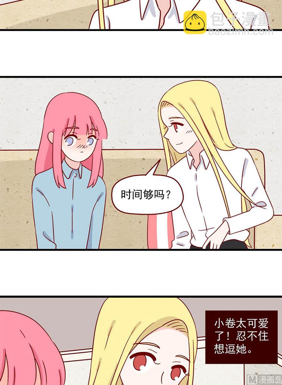 🍶离别的岛，重逢的岛 第209话：临阵磨枪 第10页