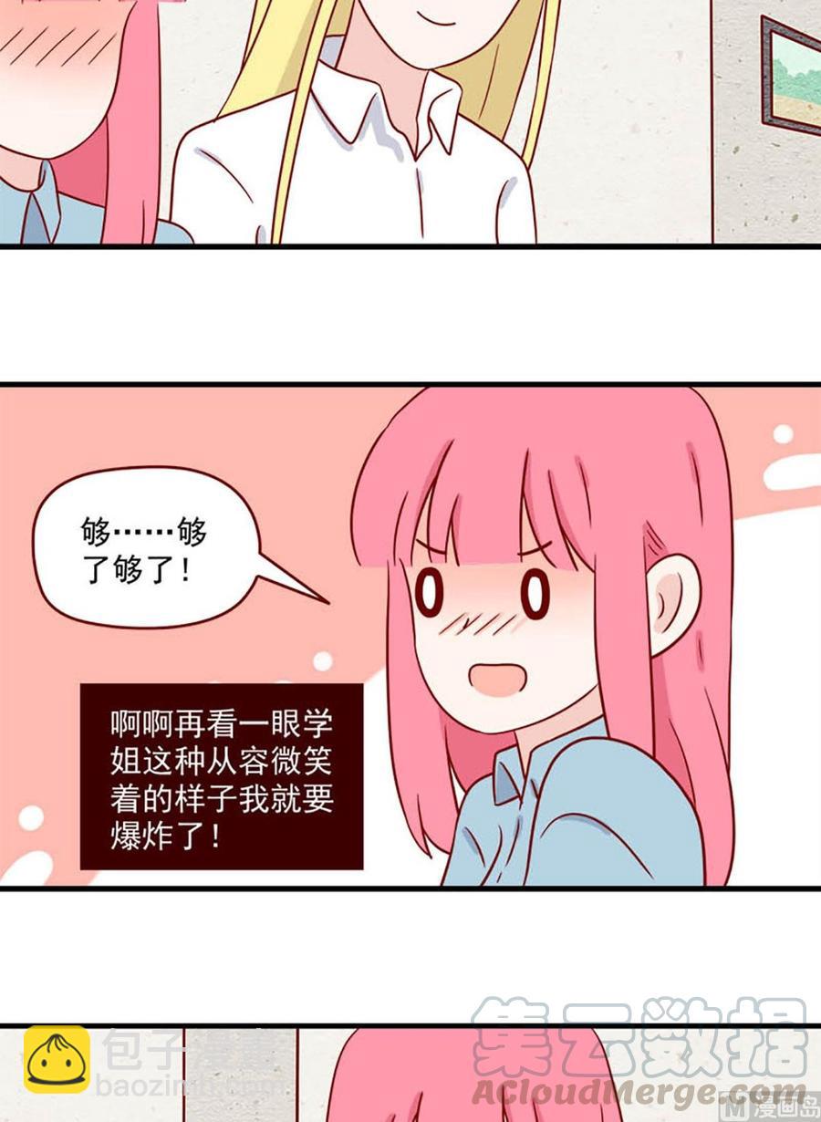 🍶离别的岛，重逢的岛 第209话：临阵磨枪 第11页