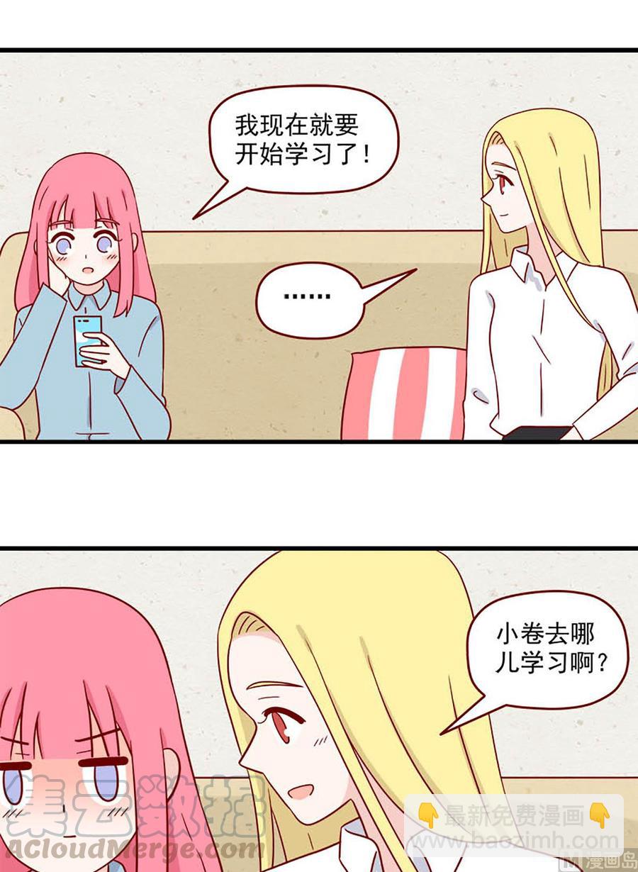 🍶离别的岛，重逢的岛 第209话：临阵磨枪 第13页