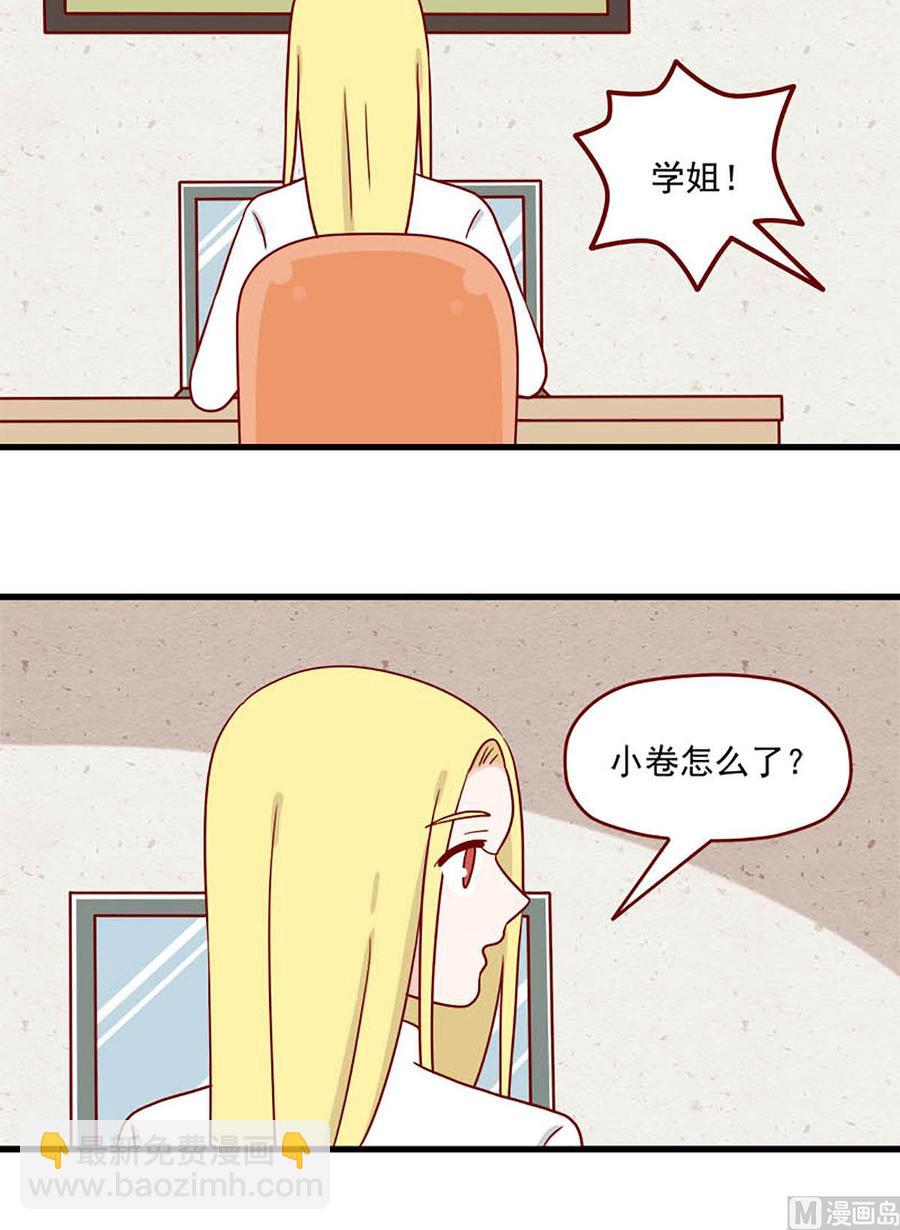 🍶离别的岛，重逢的岛 第209话：临阵磨枪 第16页