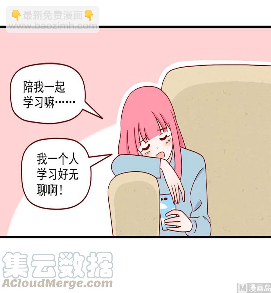 🍶离别的岛，重逢的岛 第209话：临阵磨枪 第17页