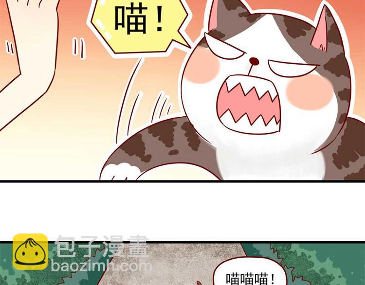 🍶离别的岛，重逢的岛 第22话：跟踪 第15页