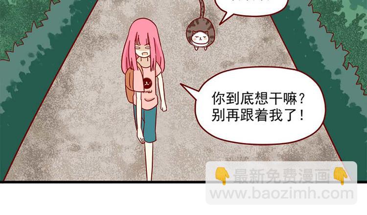 🍶离别的岛，重逢的岛 第22话：跟踪 第16页