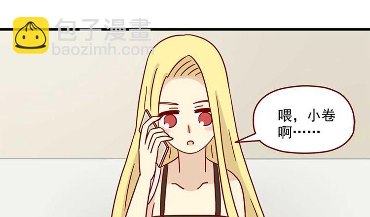 🍶离别的岛，重逢的岛 第22话：跟踪 第18页