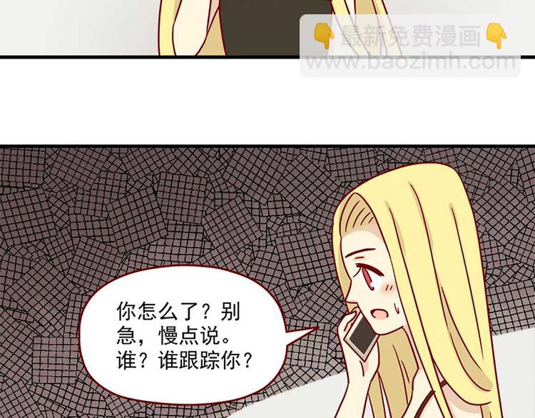 🍶离别的岛，重逢的岛 第22话：跟踪 第19页