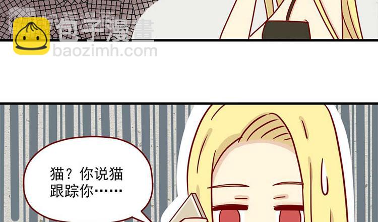 🍶离别的岛，重逢的岛 第22话：跟踪 第20页