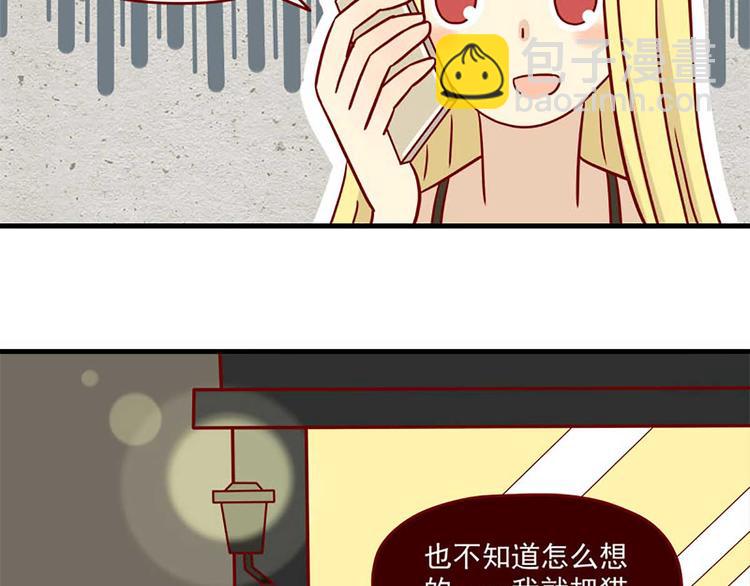 🍶离别的岛，重逢的岛 第22话：跟踪 第21页
