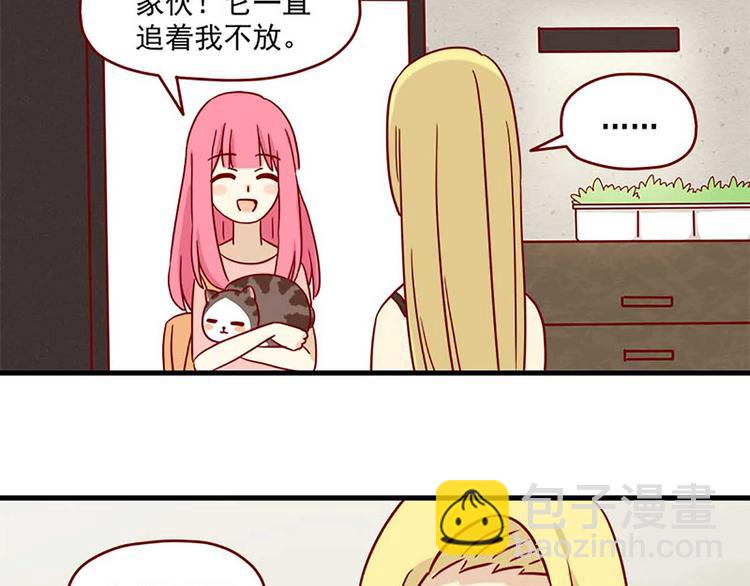 🍶离别的岛，重逢的岛 第22话：跟踪 第23页