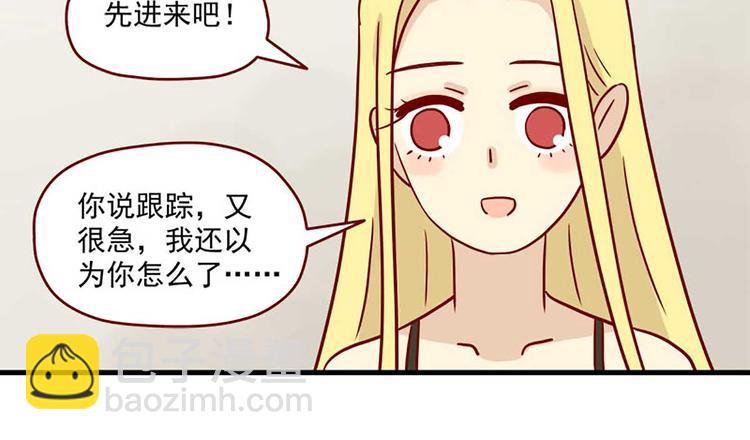 🍶离别的岛，重逢的岛 第22话：跟踪 第24页