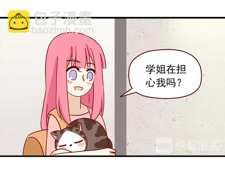🍶离别的岛，重逢的岛 第22话：跟踪 第25页