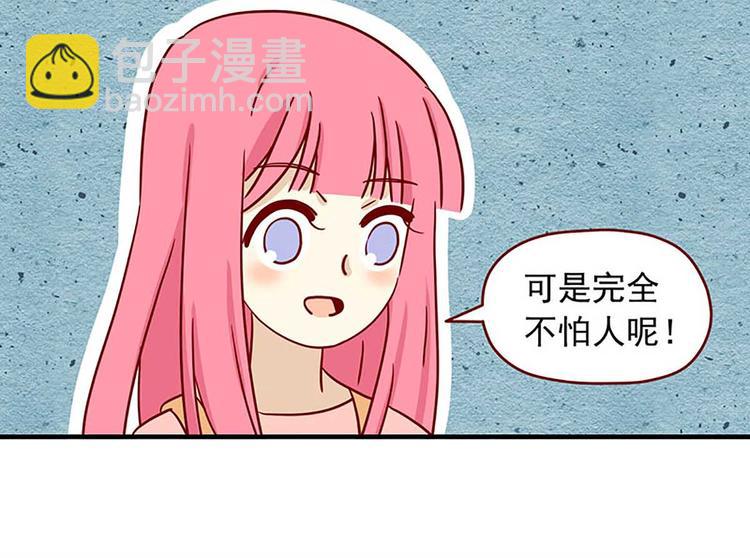 🍶离别的岛，重逢的岛 第22话：跟踪 第4页