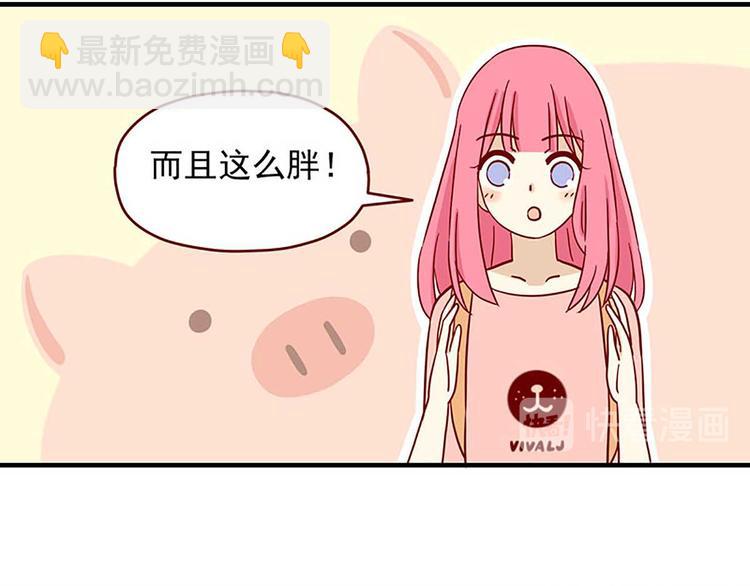 🍶离别的岛，重逢的岛 第22话：跟踪 第5页