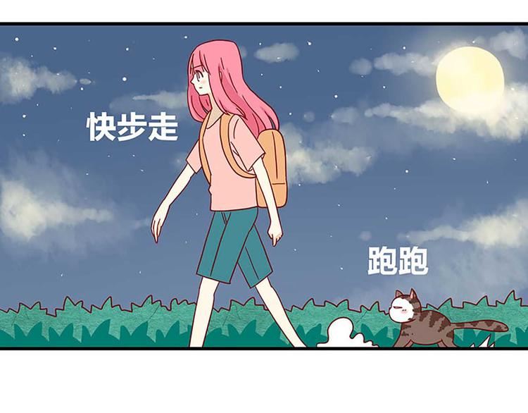🍶离别的岛，重逢的岛 第22话：跟踪 第7页