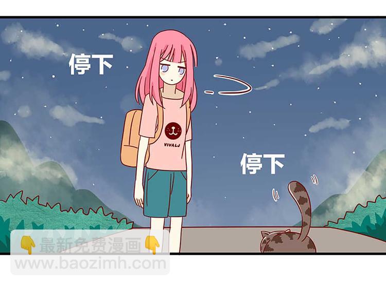 🍶离别的岛，重逢的岛 第22话：跟踪 第8页