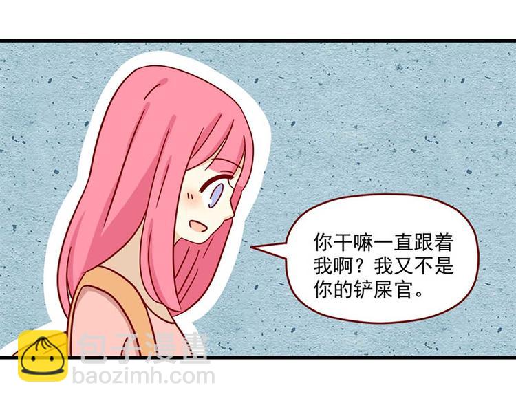 🍶离别的岛，重逢的岛 第22话：跟踪 第9页