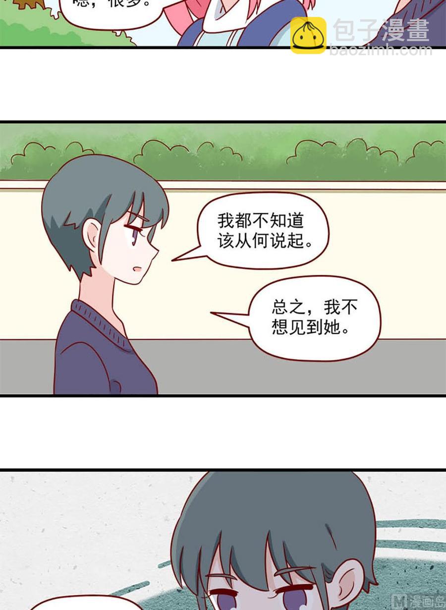 🍶离别的岛，重逢的岛 第211话：你想继承我的饭卡吗 第10页