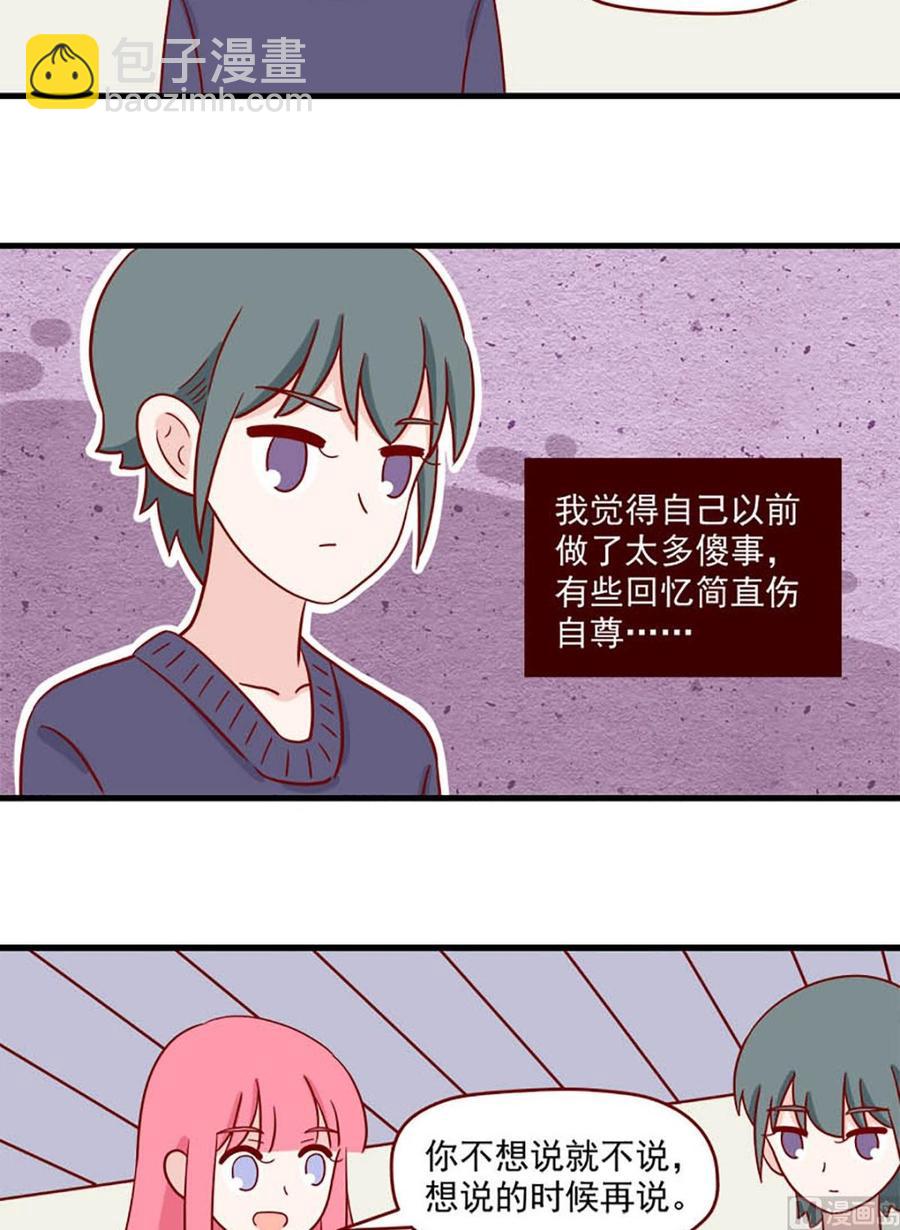 🍶离别的岛，重逢的岛 第211话：你想继承我的饭卡吗 第14页