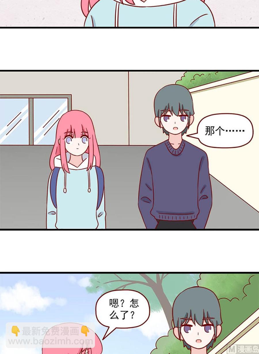 🍶离别的岛，重逢的岛 第211话：你想继承我的饭卡吗 第6页