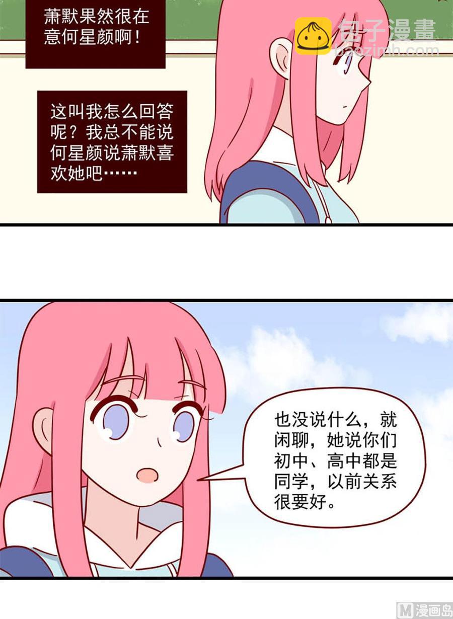 🍶离别的岛，重逢的岛 第211话：你想继承我的饭卡吗 第8页