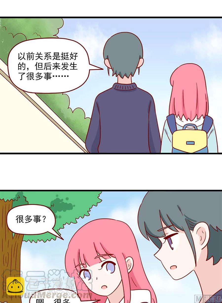 🍶离别的岛，重逢的岛 第211话：你想继承我的饭卡吗 第9页