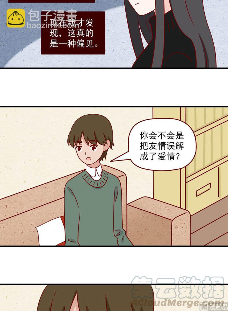 🍶离别的岛，重逢的岛 第215话：自己 第11页