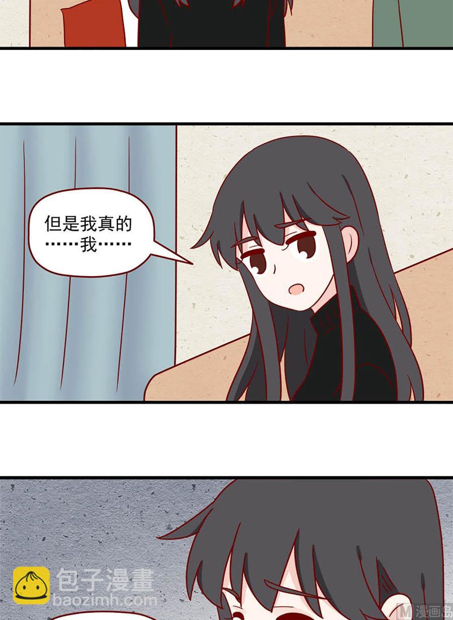🍶离别的岛，重逢的岛 第215话：自己 第14页