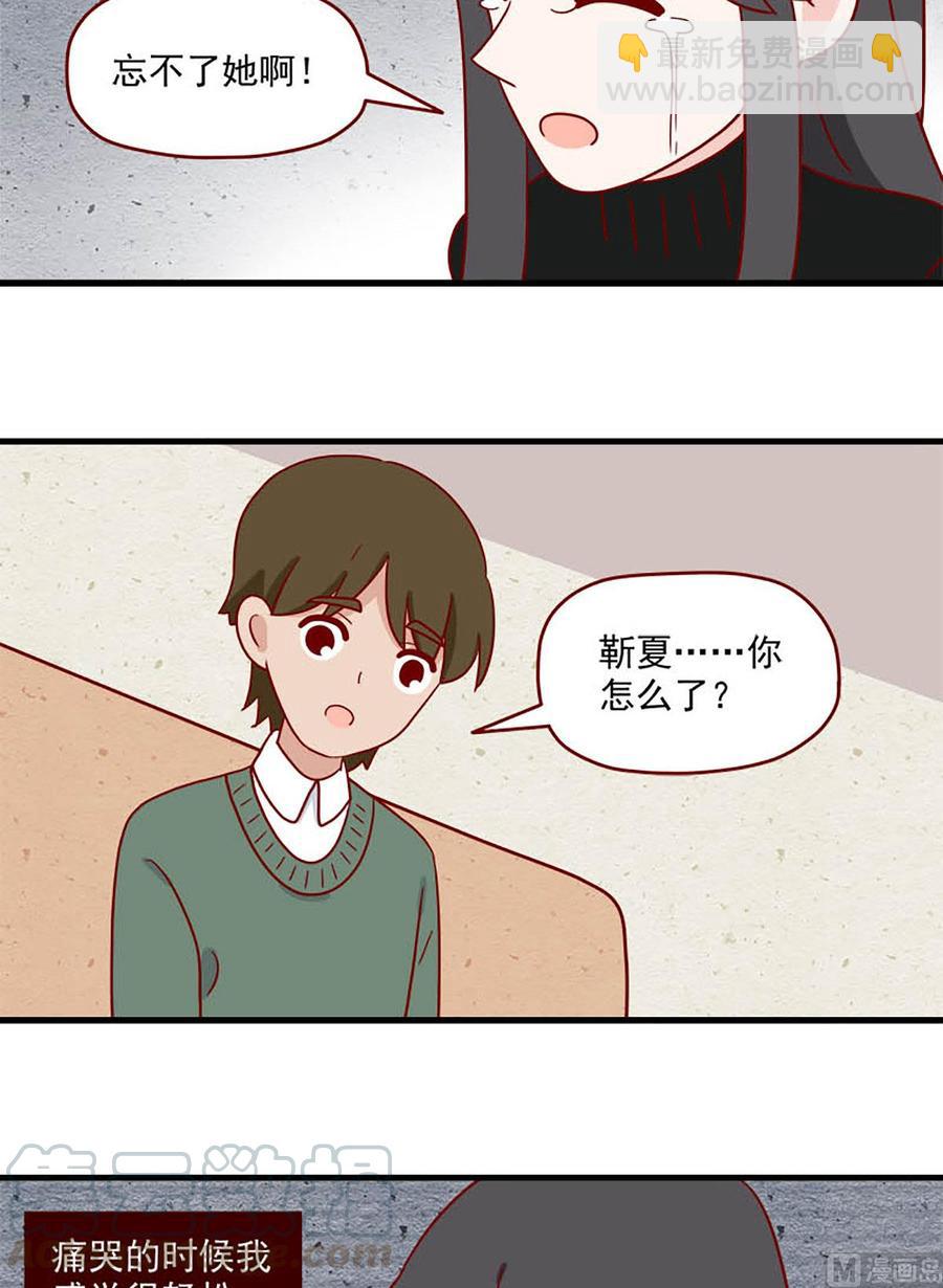 🍶离别的岛，重逢的岛 第215话：自己 第15页