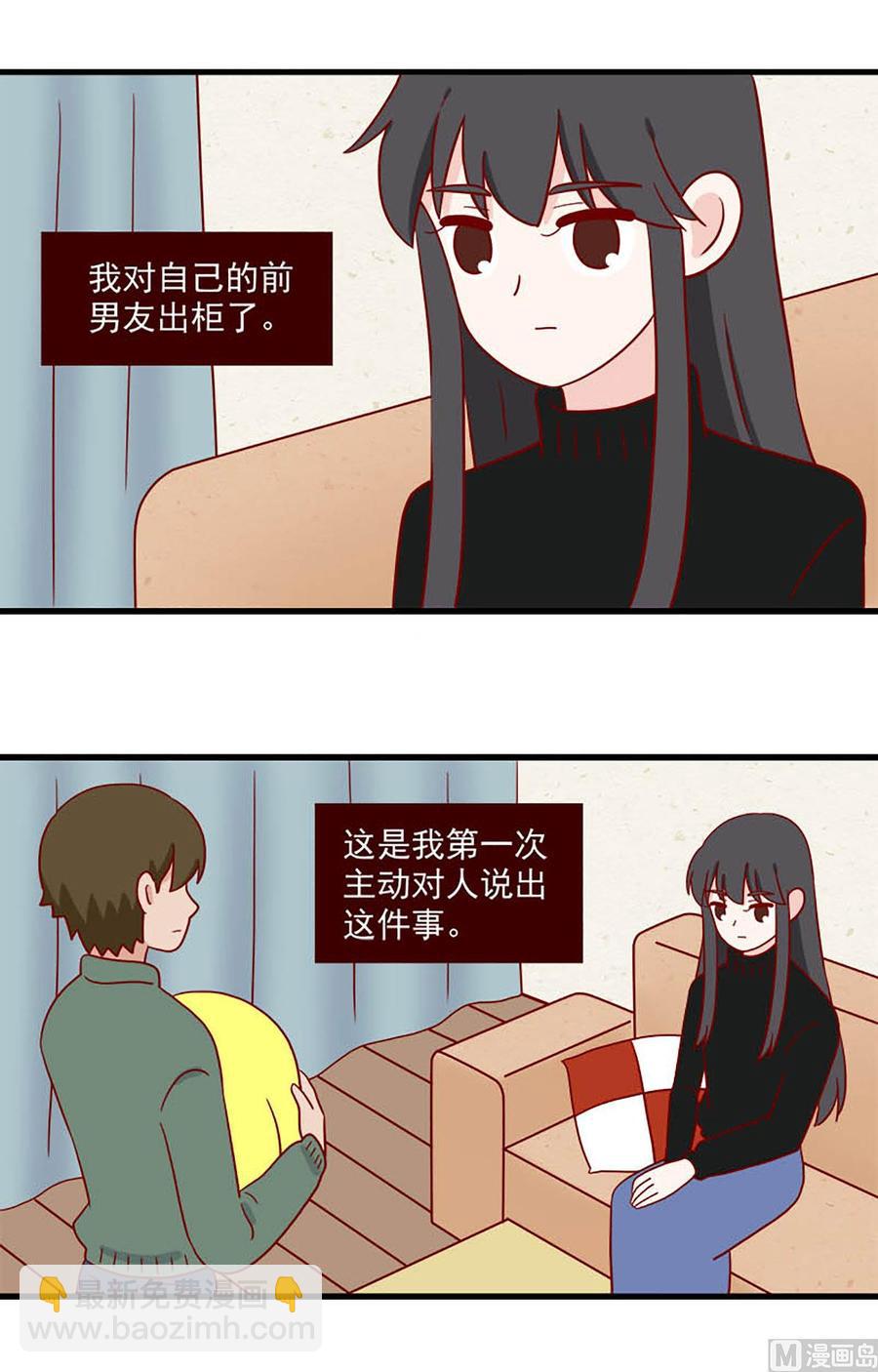🍶离别的岛，重逢的岛 第215话：自己 第2页
