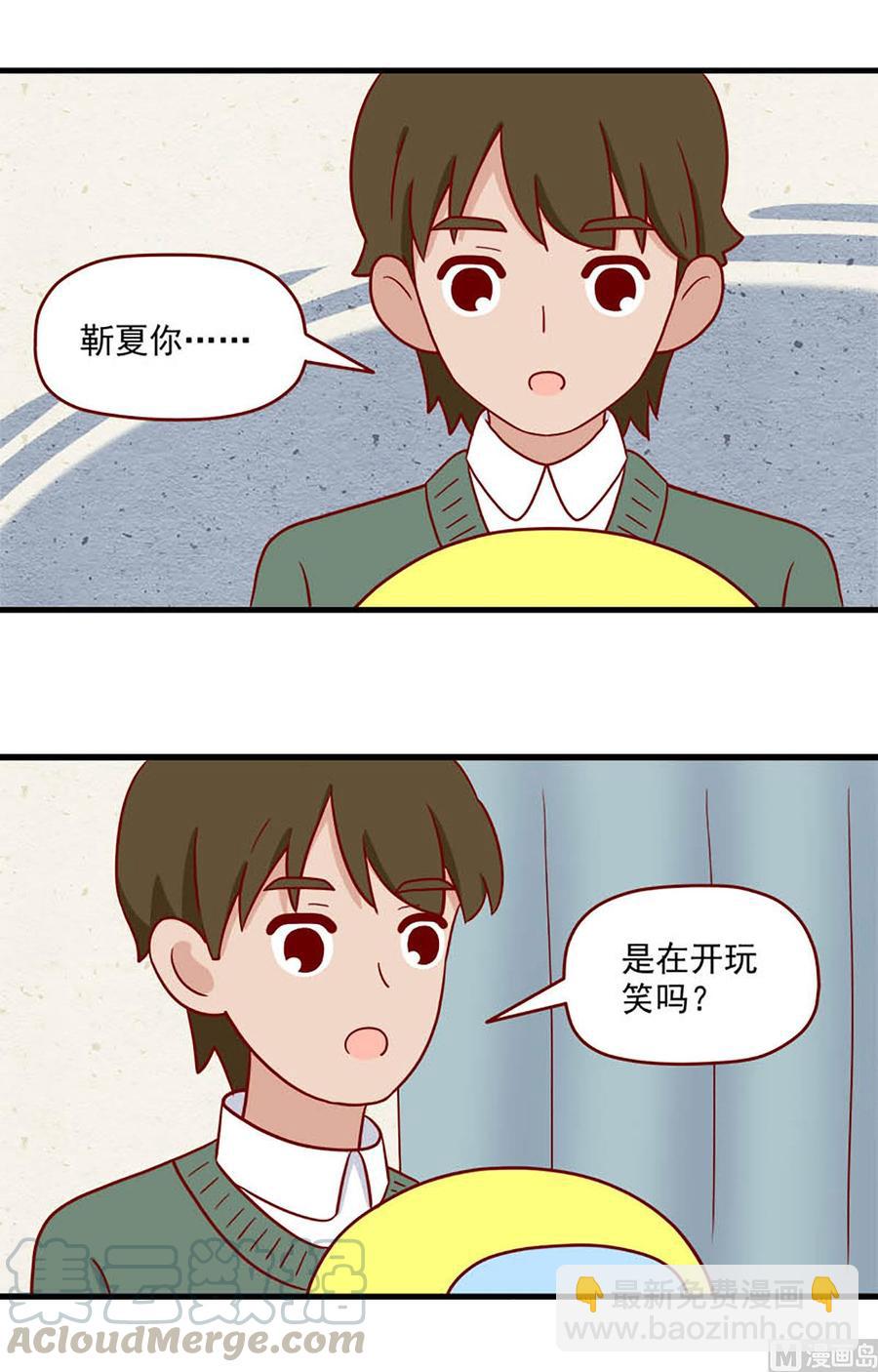 🍶离别的岛，重逢的岛 第215话：自己 第3页