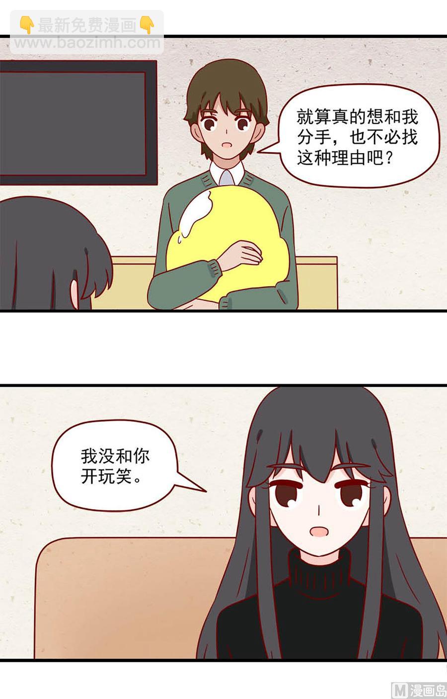🍶离别的岛，重逢的岛 第215话：自己 第4页