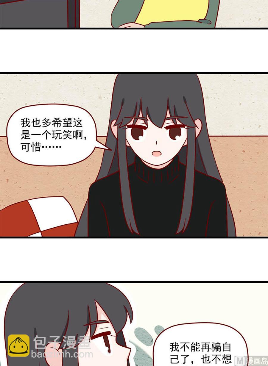 🍶离别的岛，重逢的岛 第215话：自己 第6页