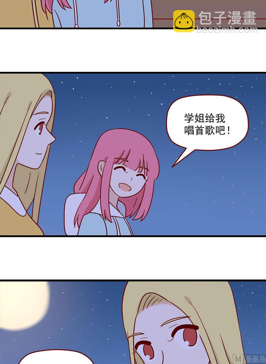 🍶离别的岛，重逢的岛 第217话：取暖 第10页